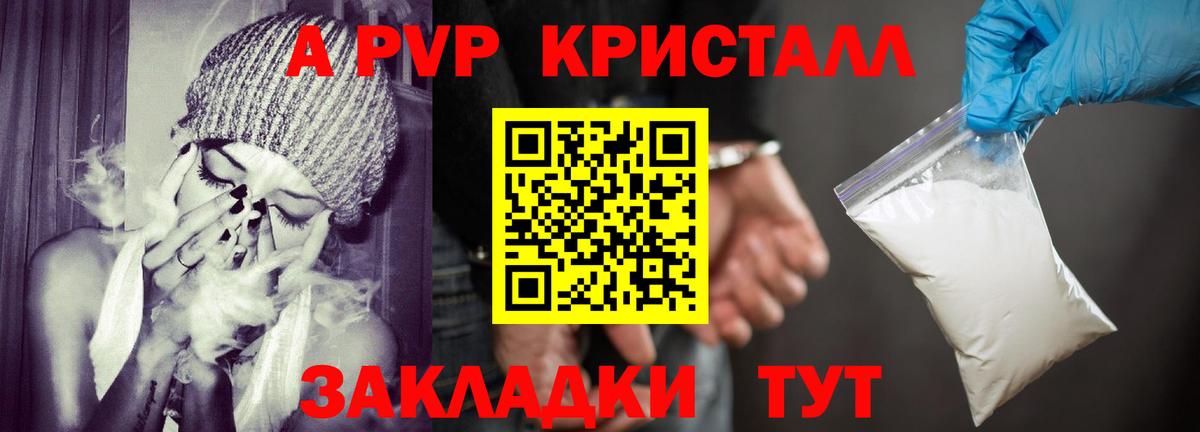 Alfa_PVP  А ПВП мука  хочу наркоту  Альфа ПВП крисы CK  Вход с VPN  A PVP Crystall  Нефтекамск 