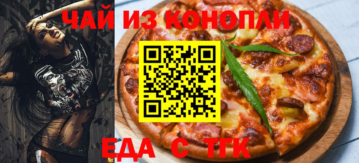 Cannafood марихуана  Вход с VPN  Нефтекамск 