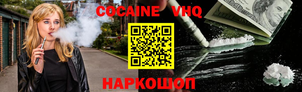 Нефтекамск  COCAIN 99%  Вход с VPN  Кокаин  КОКАИН Fish Scale 