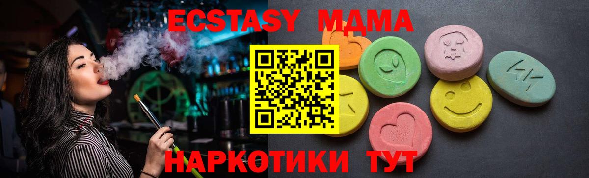 ЭКСТАЗИ 280мг Нефтекамск