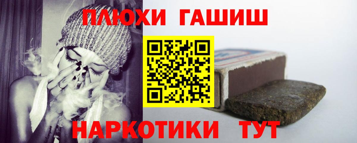 Нефтекамск  ГАШИШ  Вход с VPN  Гашиш hashish  наркота  ГАШ гашик 