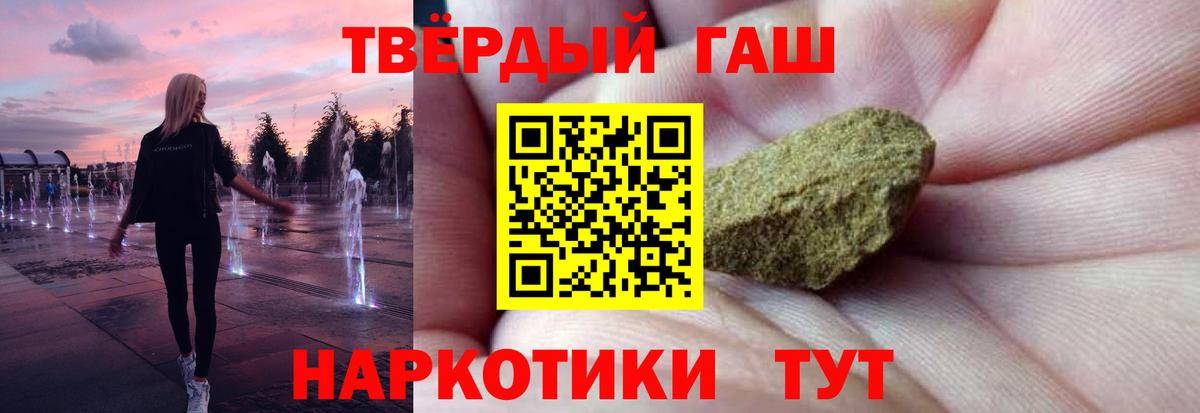 Гашиш VHQ Нефтекамск