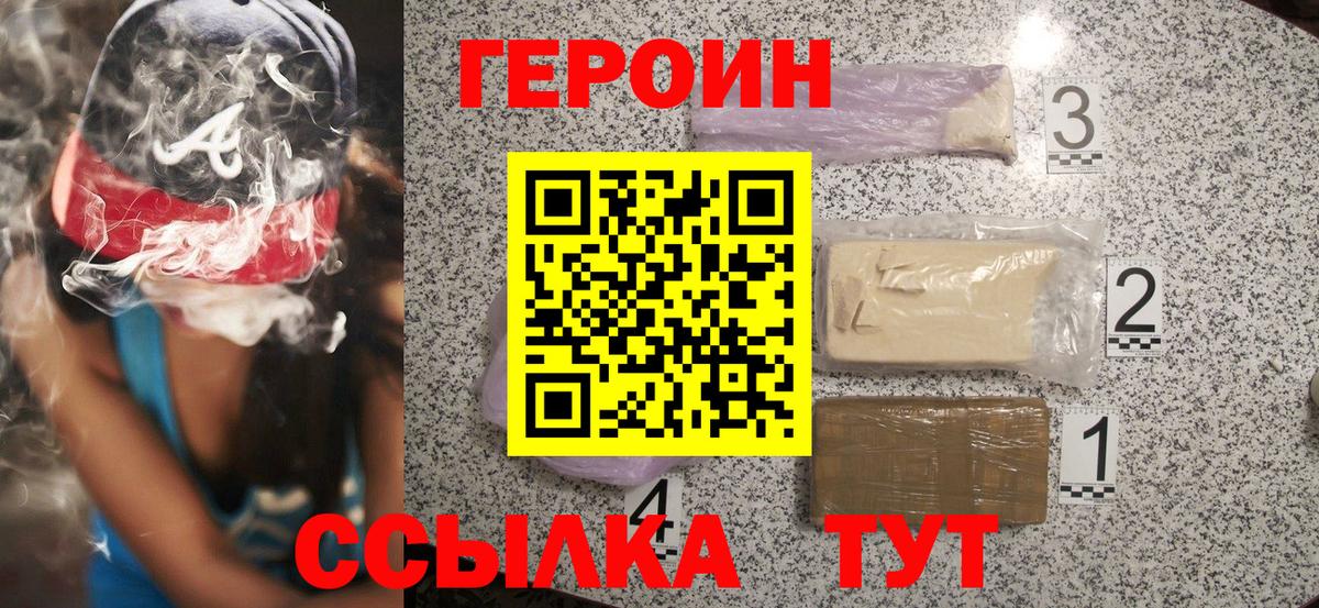 ГЕРОИН  Героин Heroin  Вход с VPN  Нефтекамск 