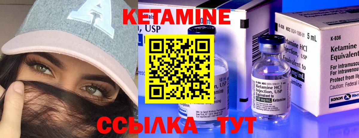 КЕТАМИН ketamine  Кетамин VHQ  Вход с VPN  Нефтекамск 
