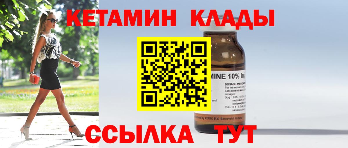 Кетамин VHQ Нефтекамск
