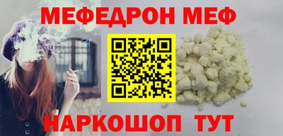 меф VHQ Рязань