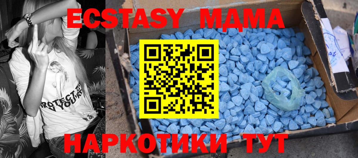 MDMA  МДМА кристаллы  Вход с VPN  Нефтекамск 