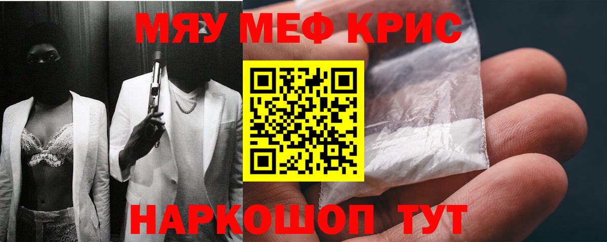 МЕФ мука  Меф 4 MMC  Мефедрон  Вход с VPN  Нефтекамск 