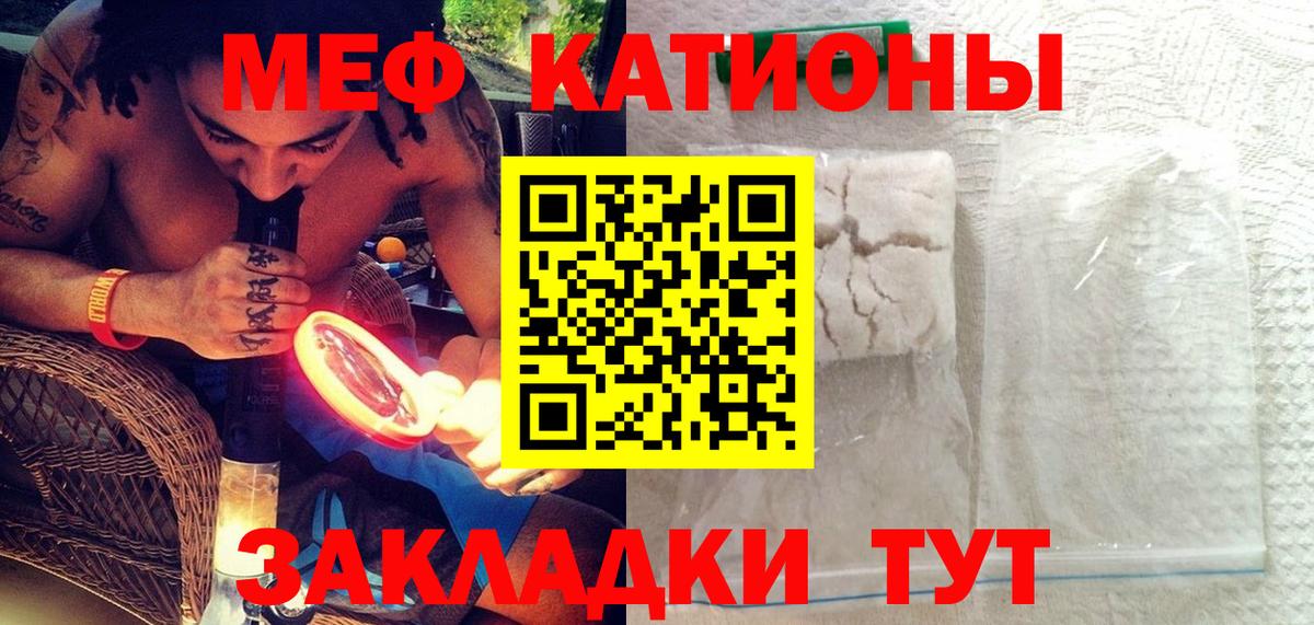 Меф мяу мяу  Нефтекамск