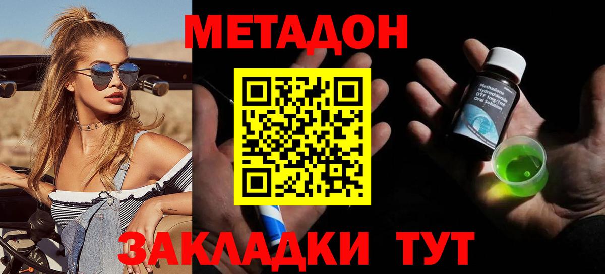 MEGA ссылки  МЕТАДОН кристалл  Вход с VPN  Нефтекамск  Метадон methadone 