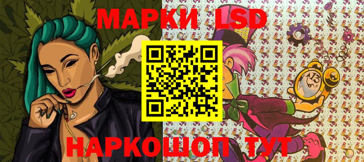 Марки 25I-NBOMe 1,8мг Нефтекамск