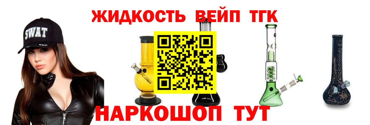 ТГК вейп  Вход с VPN  Нефтекамск  Дистиллят ТГК концентрат 