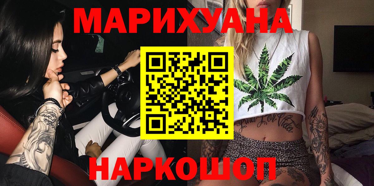 Бошки Шишки SATIVA & INDICA  МАРИХУАНА гибрид  Нефтекамск  Каннабис OG Kush  Вход с VPN 